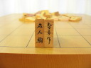 平成元年記念名匠香月作名人駒島黄楊赤系柾目彫埋将棋駒